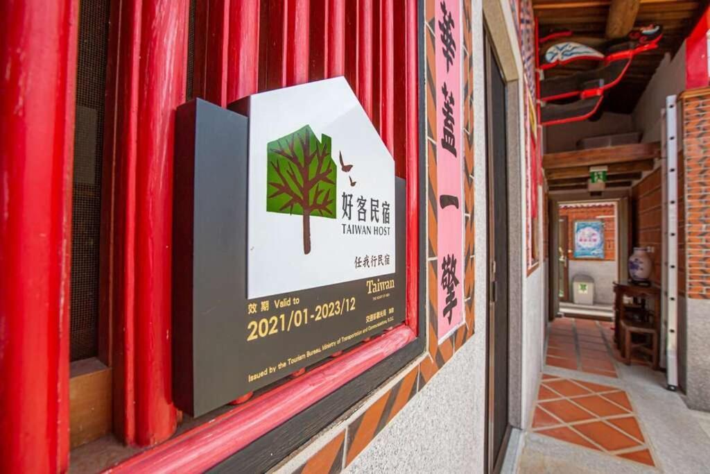 任我行民宿 Jincheng Exterior photo